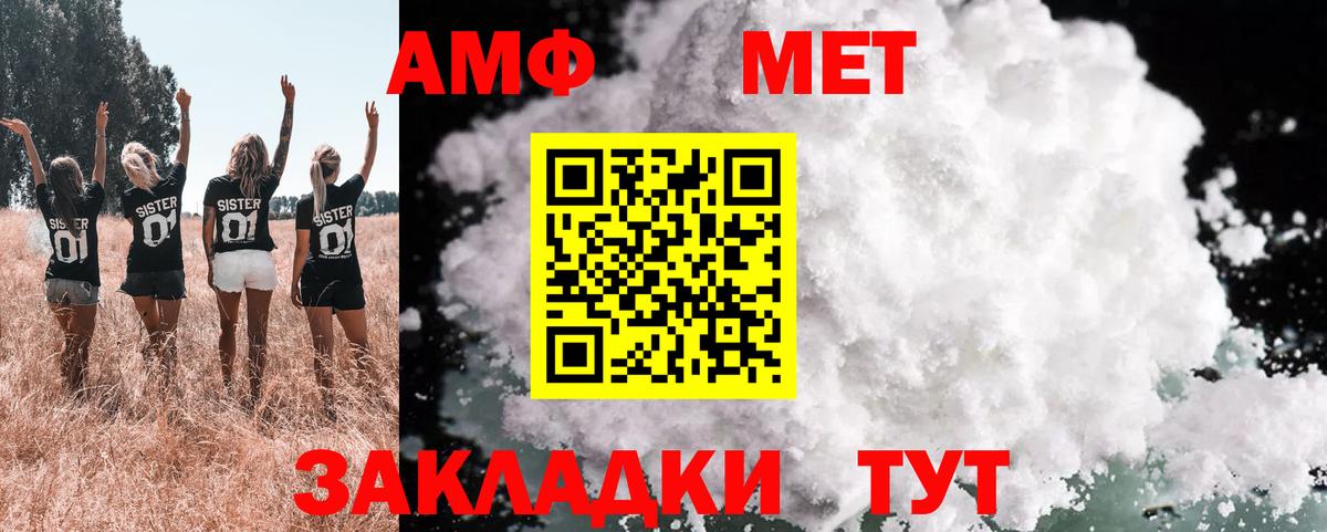 АМФЕТАМИН VHQ Конаково