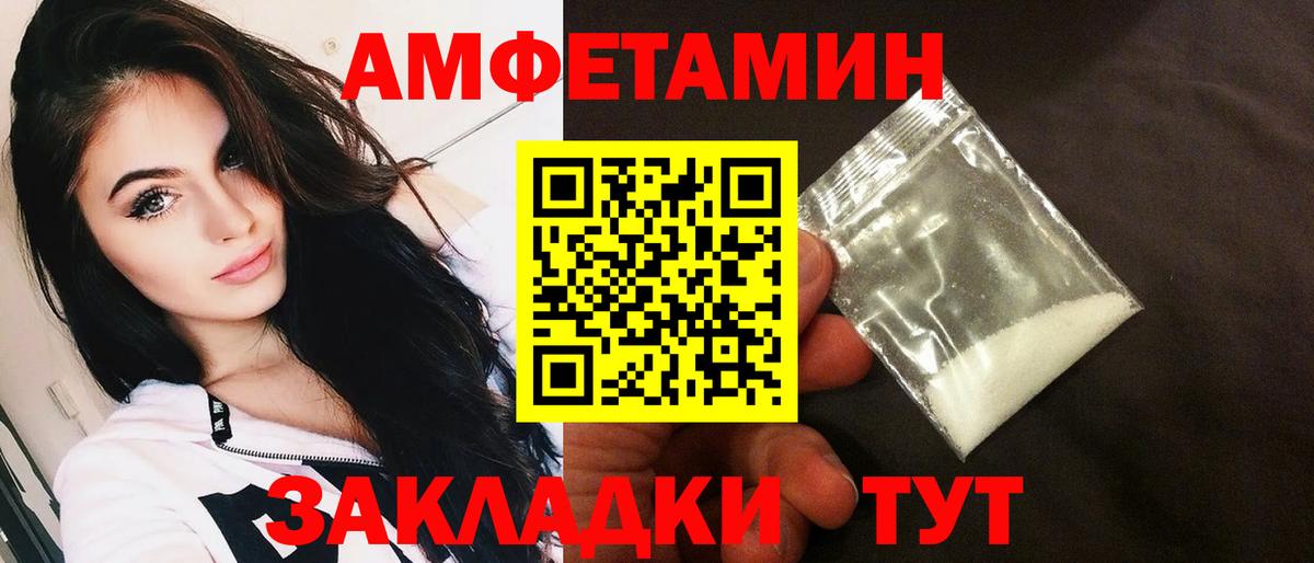 Амфетамин Premium  Вход с VPN  Конаково 