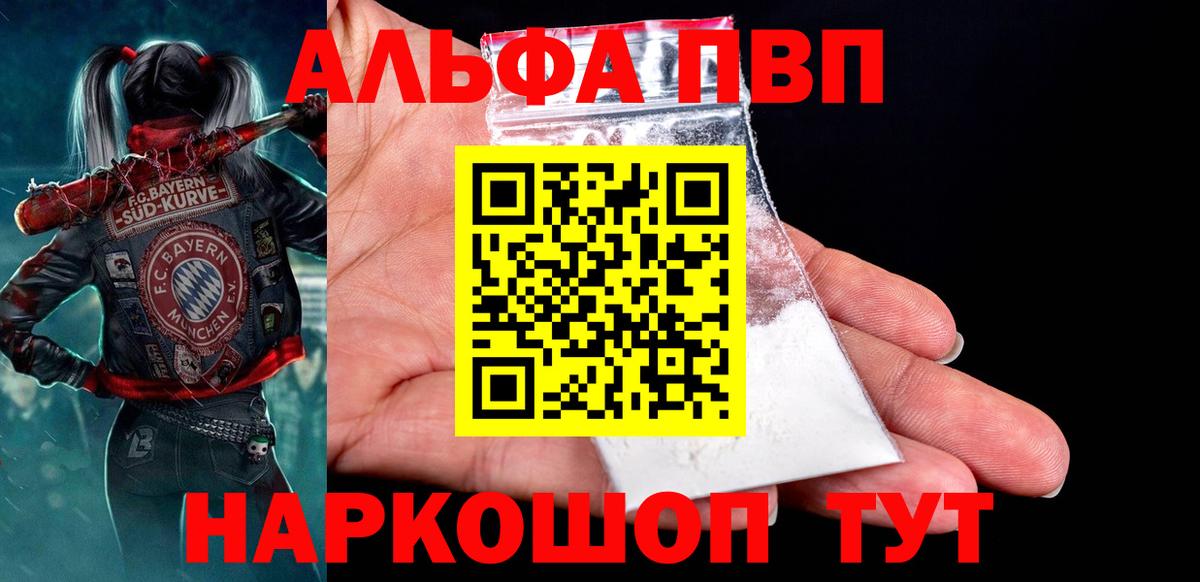 A-PVP мука  где найти наркотики  Конаково  Вход с VPN  Alpha PVP мука 