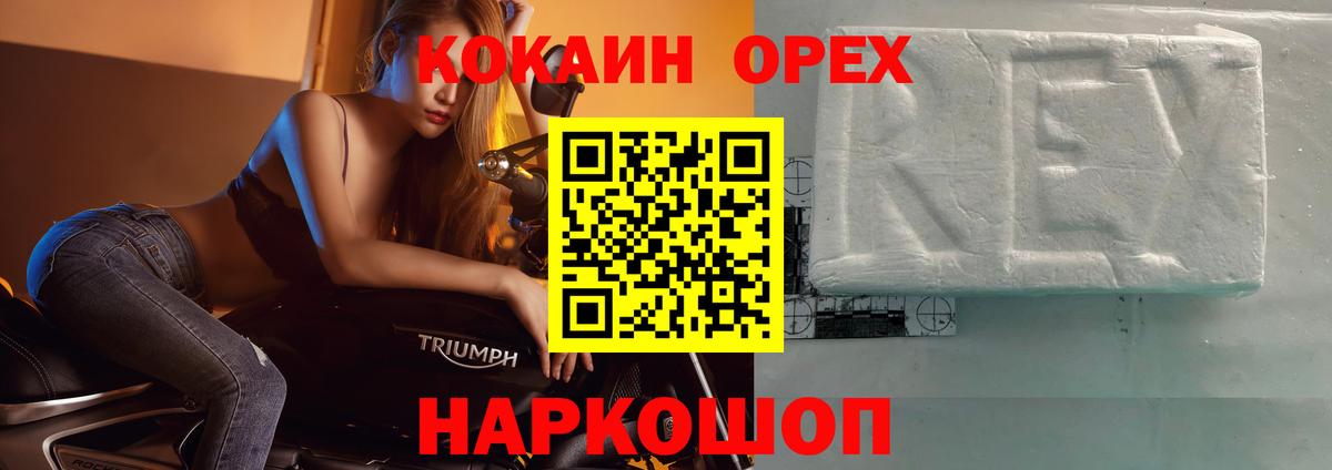 КОКАИН Fish Scale Конаково