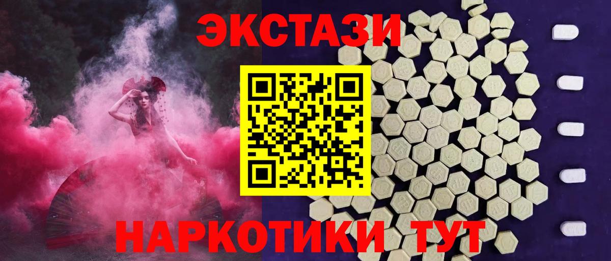 ЭКСТАЗИ 280 MDMA Конаково