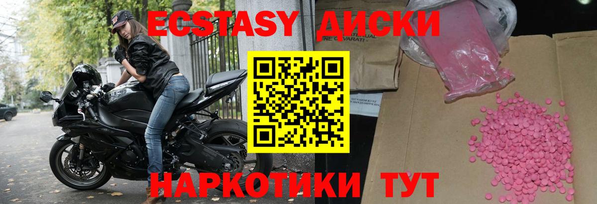 Конаково  ЭКСТАЗИ  Вход с VPN  Ecstasy 99% 