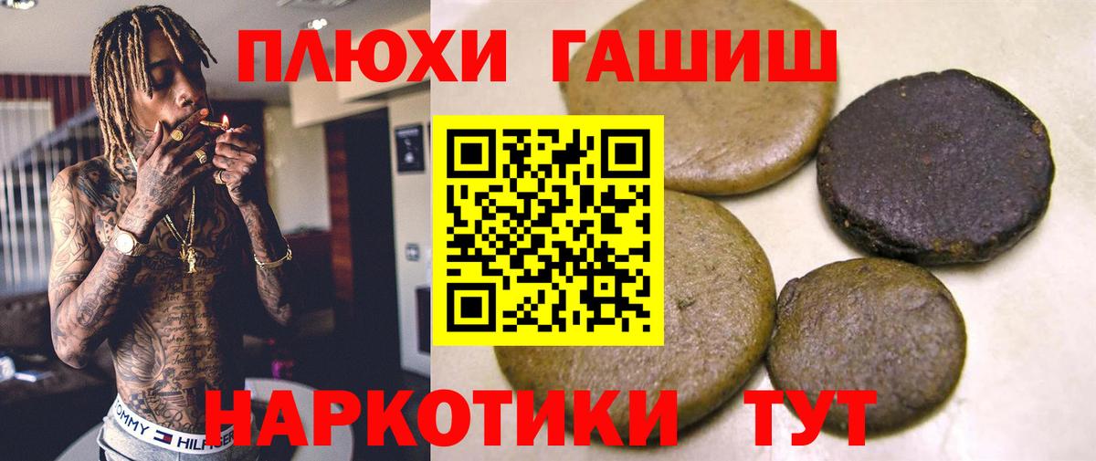Конаково  Гашиш  ГАШИШ Ice-O-Lator  Вход с VPN  ГАШИШ гарик 