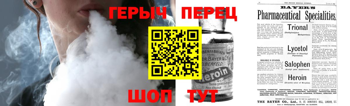 Героин  ГЕРОИН гречка  Вход с VPN  Конаково 