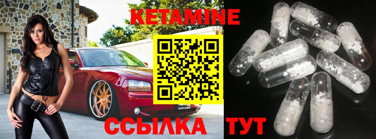 Кетамин ketamine Конаково