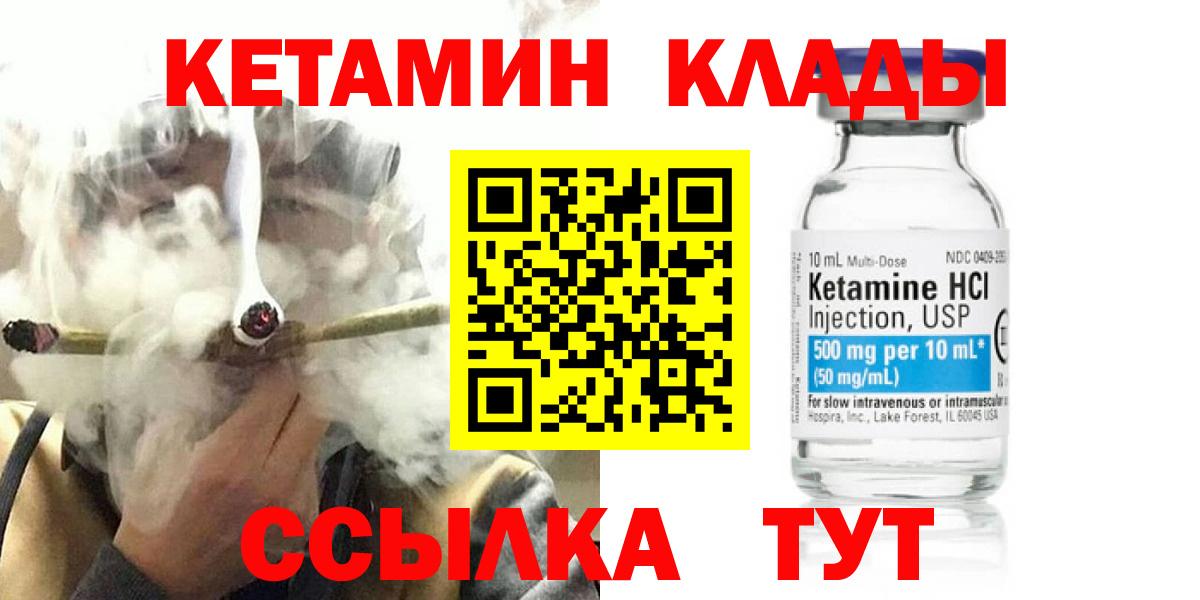 КЕТАМИН ketamine  Кетамин ketamine  Вход с VPN  площадка клад  Конаково 