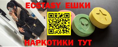 экстази Канаш