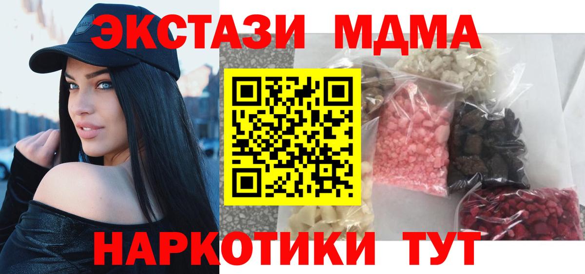 Конаково  MDMA  Вход с VPN  MDMA VHQ  MDMA Molly 
