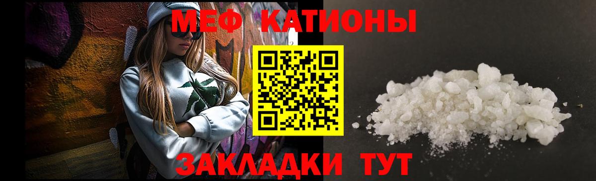 МЕФ кристаллы Конаково