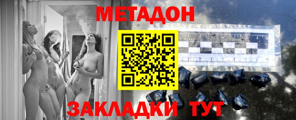 МЕТАДОН белоснежный  Вход с VPN  Конаково  Метадон methadone 