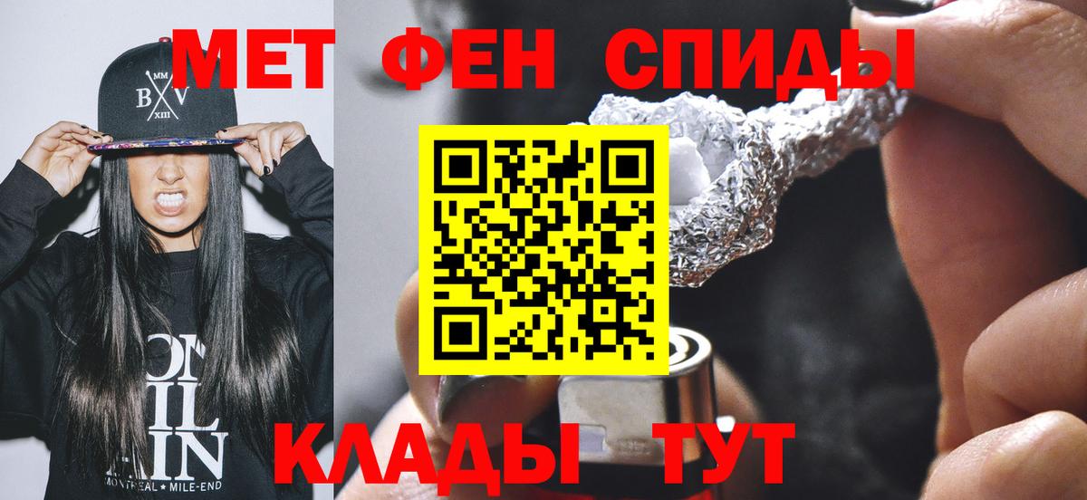 Первитин мет Конаково