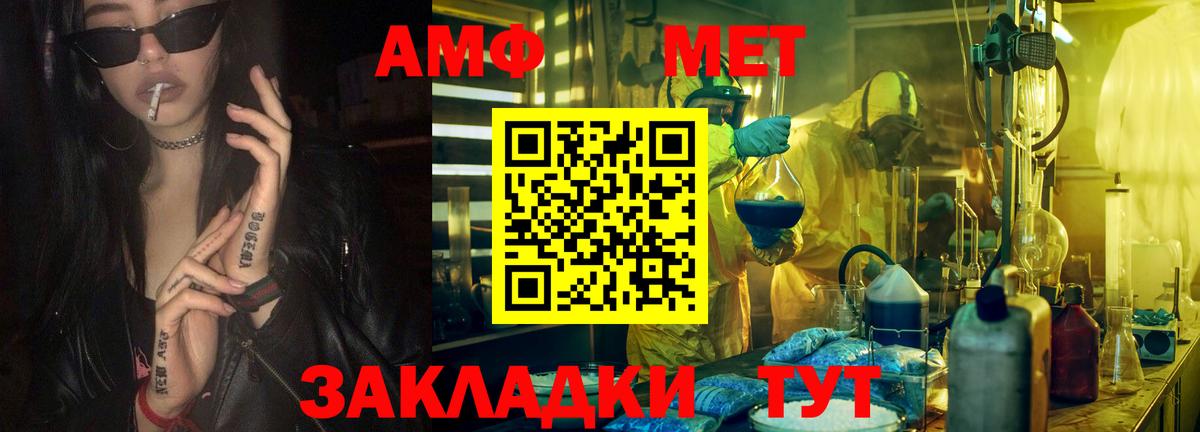 МЕТАМФЕТАМИН  МЕТАМФЕТАМИН Декстрометамфетамин 99.9%  Конаково  Вход с VPN  МЕТАМФЕТАМИН Декстрометамфетамин 99.9% 
