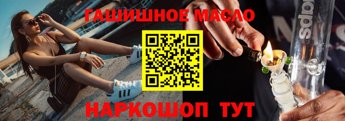 Конаково  Дистиллят ТГК THC oil  Вход с VPN 